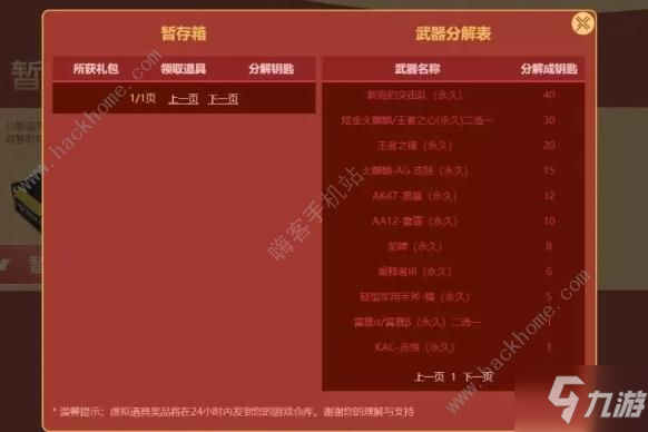 《CF》手游海豹突击队怎么样 海豹突击队活动抽奖价格