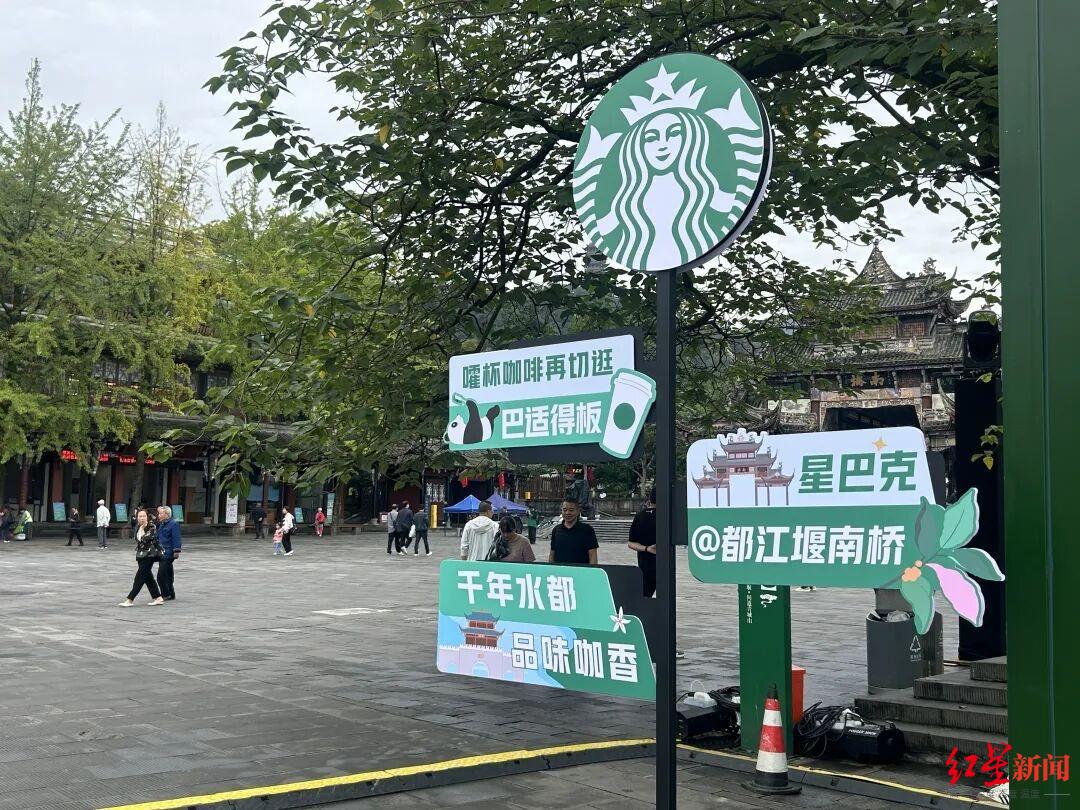 特色美食、非遗手作、文创产品……成都都江堰“珍水市集”开启双节潮玩新体验