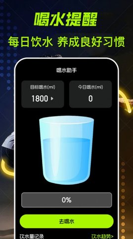 运动健康计步器乐道 v3.1.1