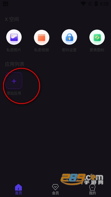 x空间APP下载2024最新版本v1.1.0 安卓版