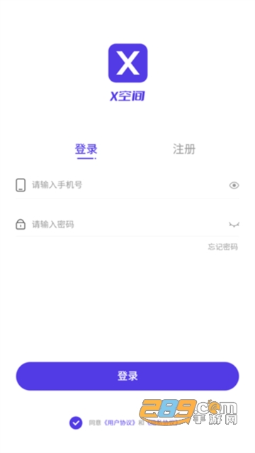x空间APP下载2024最新版本v1.1.0 安卓版