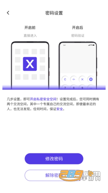 x空间APP下载2024最新版本v1.1.0 安卓版