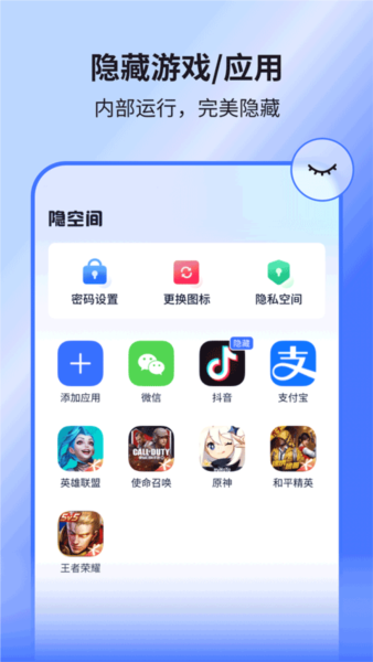 隐空间app