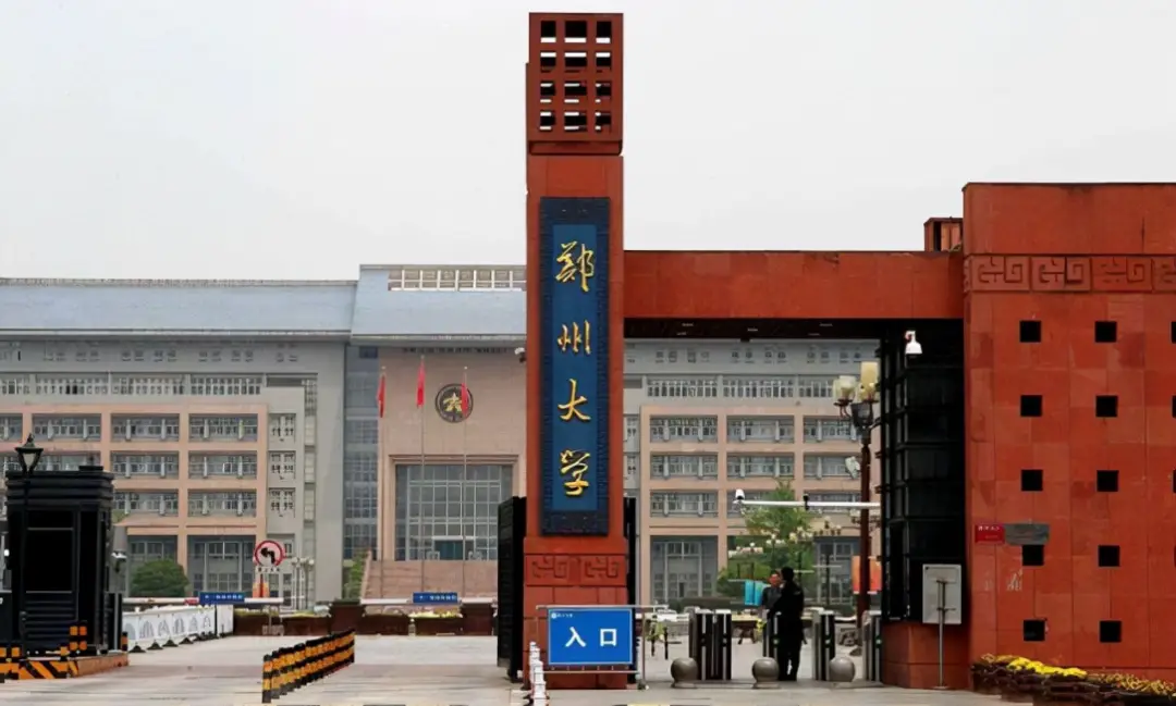 支持双一流、重点筹建这几类本科高校！河南释放出这些教育信号