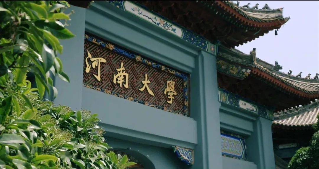 支持双一流、重点筹建这几类本科高校！河南释放出这些教育信号