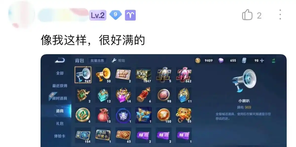 10个荣耀典藏已抽满，玩家却苦恼自己还不是V10！寻求网友支招