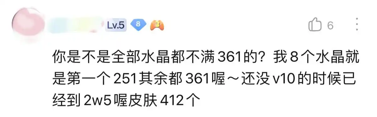 10个荣耀典藏已抽满，玩家却苦恼自己还不是V10！寻求网友支招