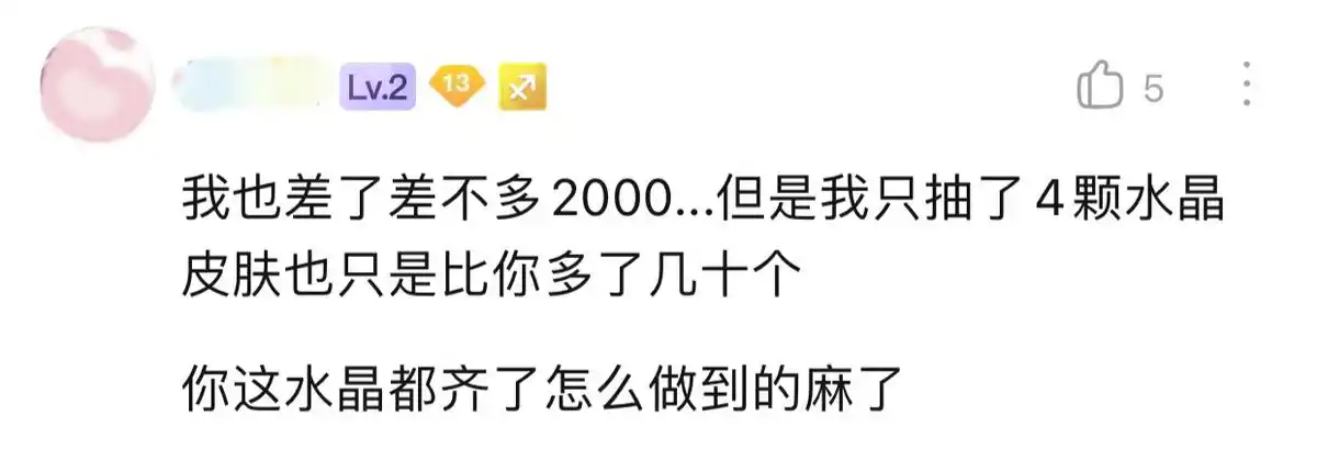 10个荣耀典藏已抽满，玩家却苦恼自己还不是V10！寻求网友支招