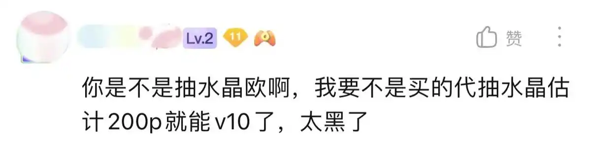 10个荣耀典藏已抽满，玩家却苦恼自己还不是V10！寻求网友支招