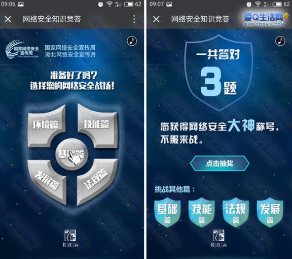 湖北广播电视台社会责任报告（2016年度）