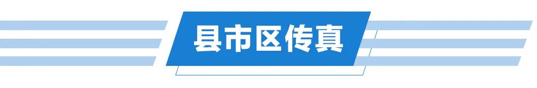 嘉兴今日新闻纵览｜9月19日