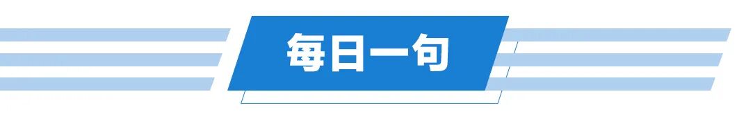 嘉兴今日新闻纵览｜9月19日