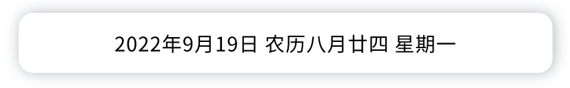 嘉兴今日新闻纵览｜9月19日