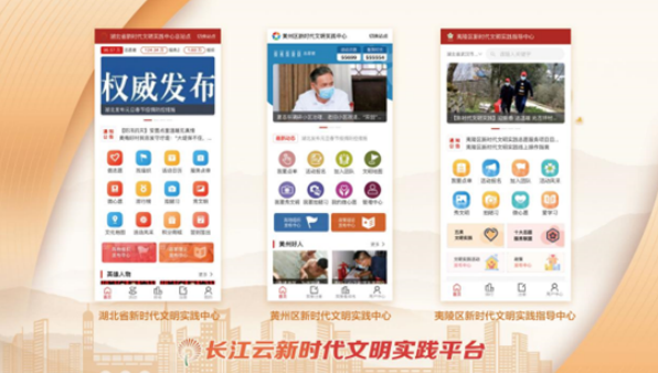 湖北广播电视台（湖北长江广电传媒集团）社会责任报告 （2021年度）