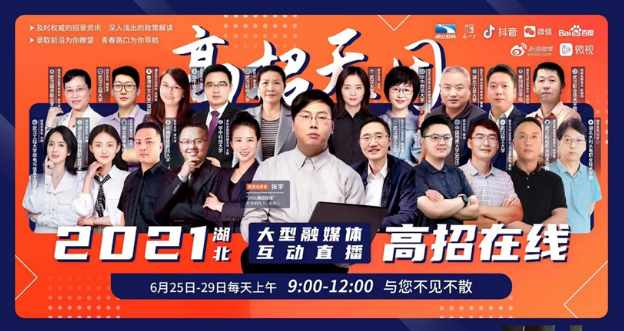 湖北广播电视台（湖北长江广电传媒集团）社会责任报告 （2021年度）