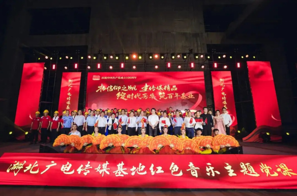 湖北广播电视台（湖北长江广电传媒集团）社会责任报告 （2021年度）