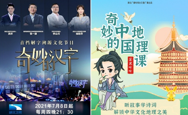 湖北广播电视台（湖北长江广电传媒集团）社会责任报告 （2021年度）