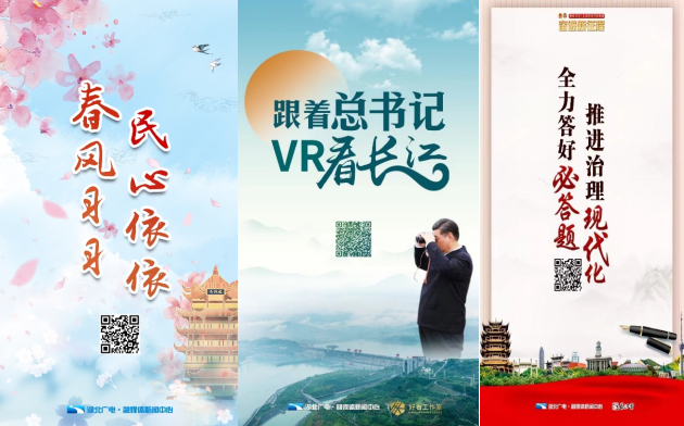 湖北广播电视台（湖北长江广电传媒集团）社会责任报告 （2021年度）