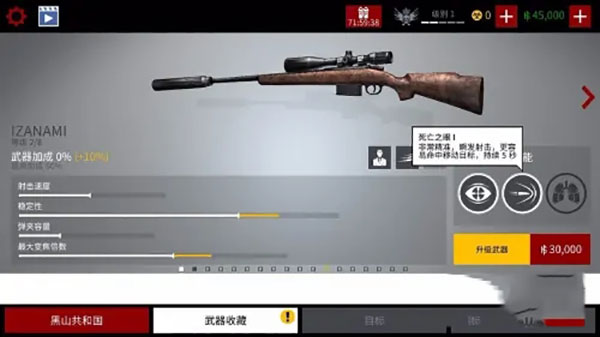 杀手狙击手中文版