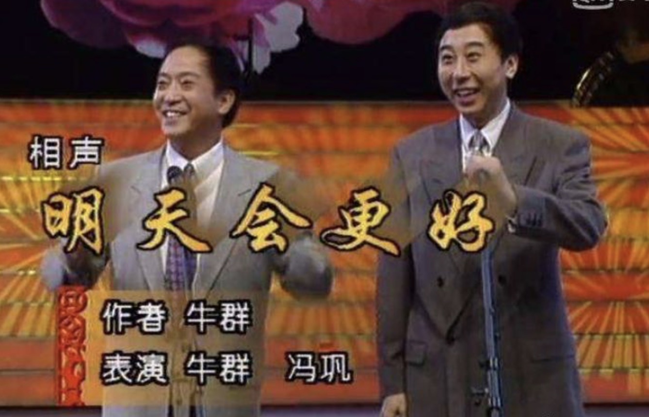 星说：33年，冯巩央视的春晚人生