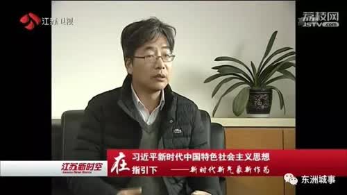 《江苏新时空》聚焦海门“高质量发展”