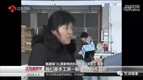 《江苏新时空》聚焦海门“高质量发展”