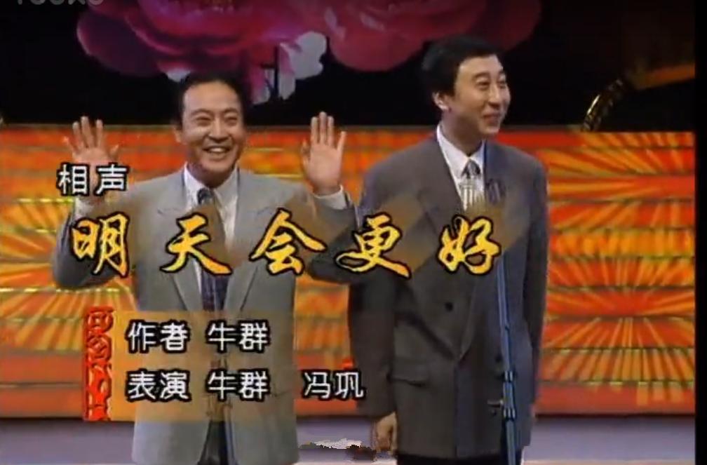 冯巩再次缺席春晚：曾32次登上春晚舞台