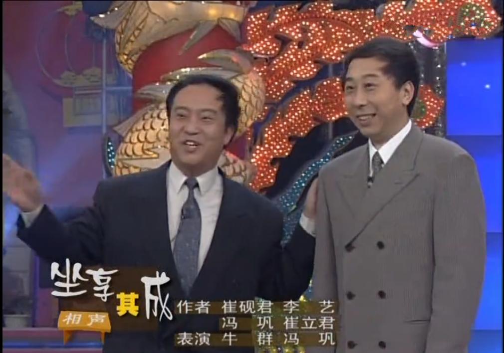 冯巩再次缺席春晚：曾32次登上春晚舞台