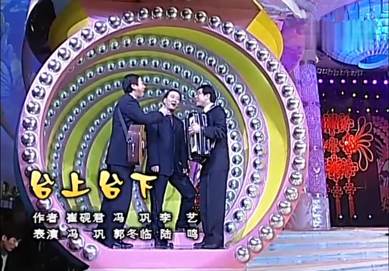 冯巩再次缺席春晚：曾32次登上春晚舞台