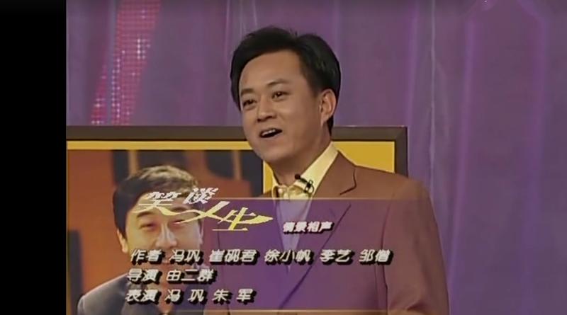 冯巩再次缺席春晚：曾32次登上春晚舞台