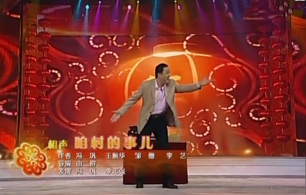 冯巩再次缺席春晚：曾32次登上春晚舞台