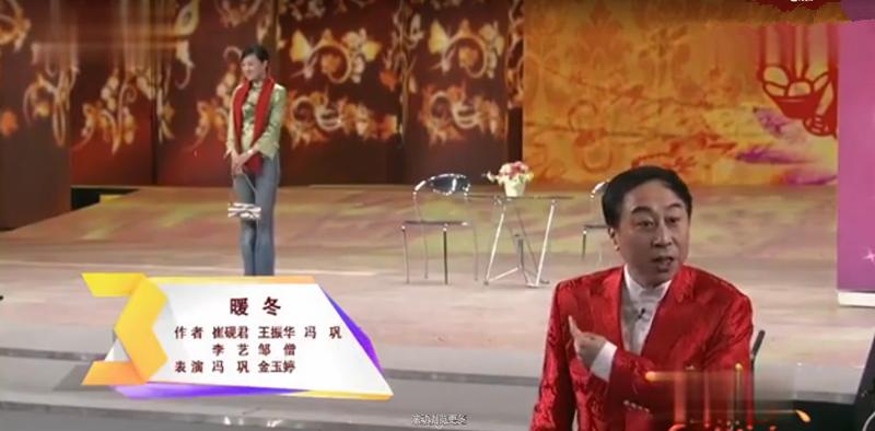 冯巩再次缺席春晚：曾32次登上春晚舞台