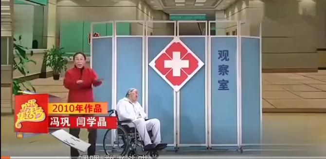 冯巩再次缺席春晚：曾32次登上春晚舞台