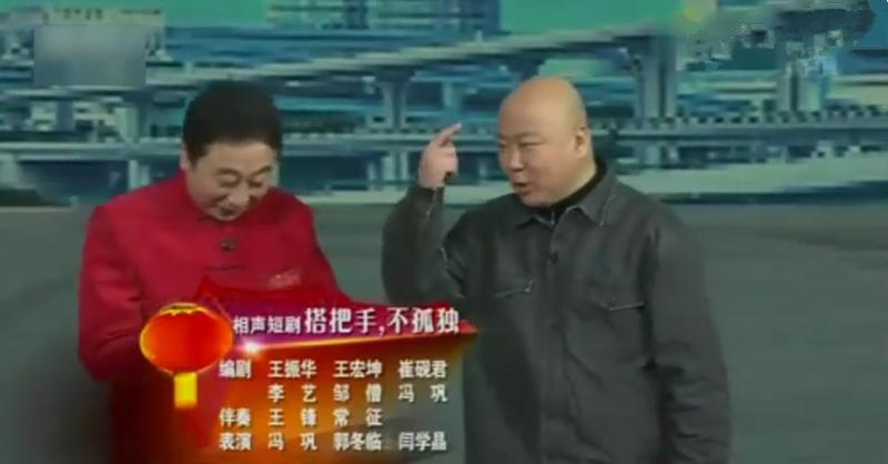 冯巩再次缺席春晚：曾32次登上春晚舞台