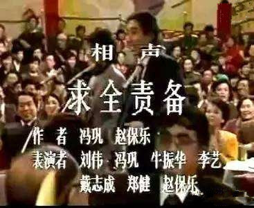 冯巩再次缺席春晚：曾32次登上春晚舞台