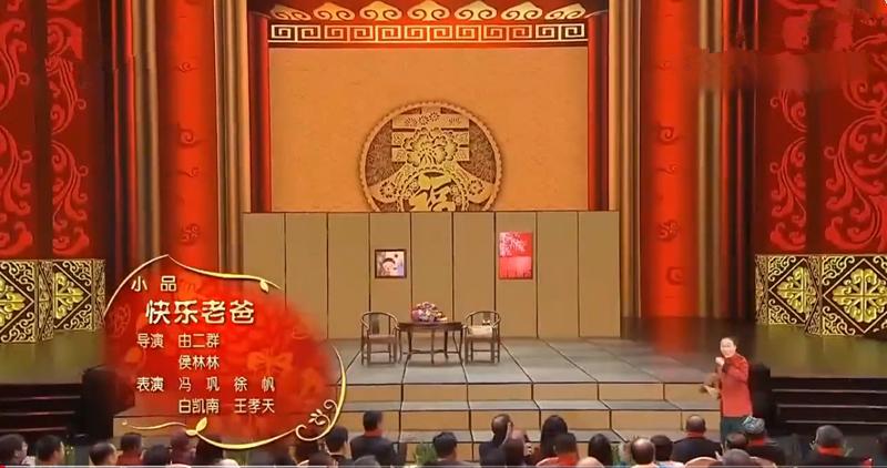 冯巩再次缺席春晚：曾32次登上春晚舞台