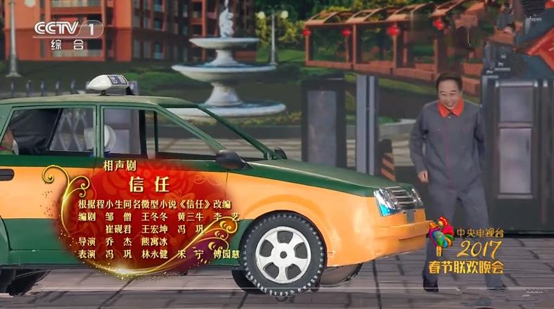 冯巩再次缺席春晚：曾32次登上春晚舞台