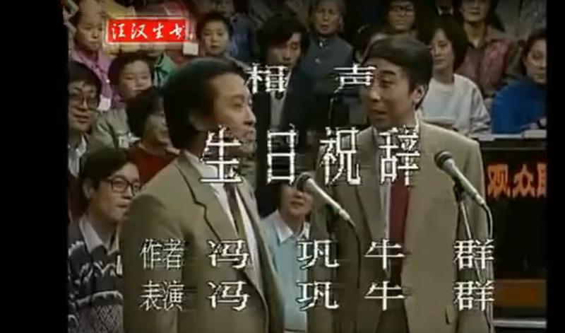 冯巩再次缺席春晚：曾32次登上春晚舞台