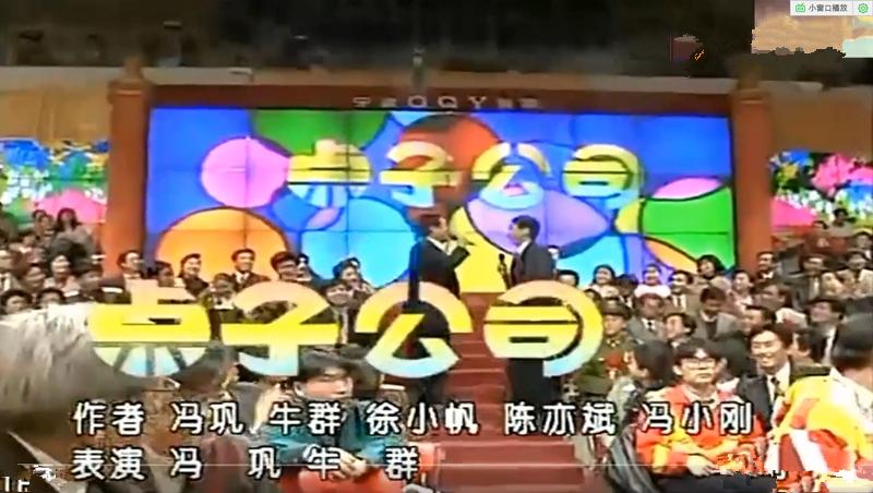 冯巩再次缺席春晚：曾32次登上春晚舞台
