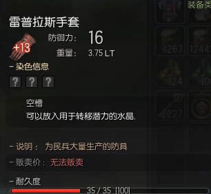 《黑色沙漠》装备强化进阶指南