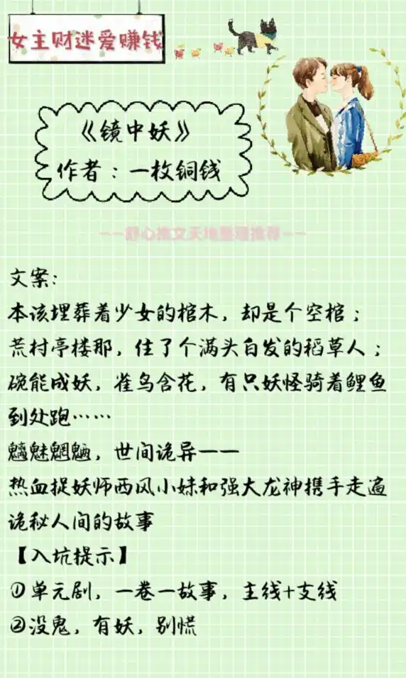 女主财迷属性的小甜文推荐，勤劳奋斗每一天，甜甜蜜蜜过一生！