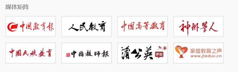 融合时代行业媒体的突围之路——以中国教育报刊社为例