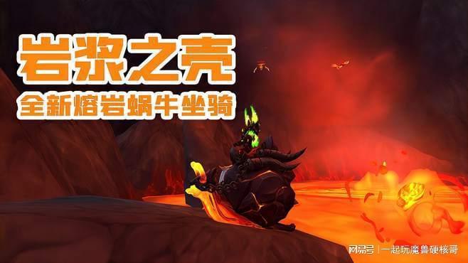 魔兽世界开服后十大点击就送坐骑，包括多款10.0版本的坐骑