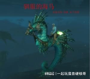 魔兽世界开服后十大点击就送坐骑，包括多款10.0版本的坐骑