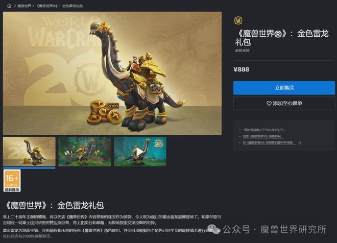 魔兽史上实用性最强的10款坐骑！每一款都值得入手，功能性拉满