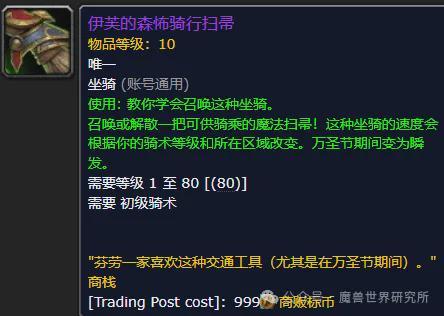 魔兽史上实用性最强的10款坐骑！每一款都值得入手，功能性拉满