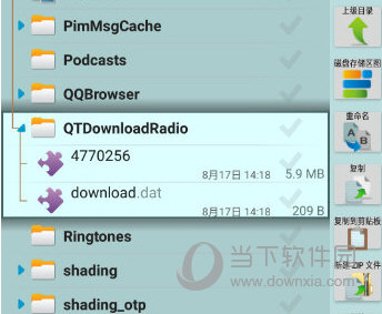 蜻蜓FM收音机广播电台 V10.9.0 安卓最新版
