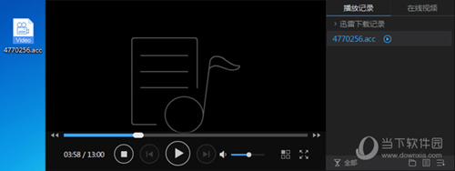 蜻蜓FM收音机广播电台 V10.9.0 安卓最新版