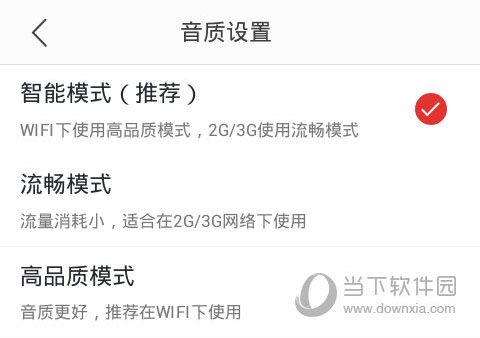 蜻蜓FM收音机广播电台 V10.9.0 安卓最新版