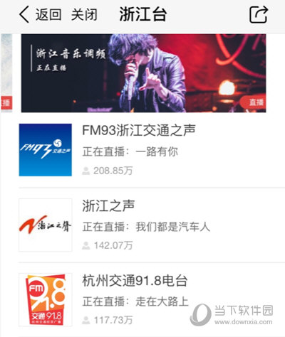 蜻蜓FM收音机广播电台 V10.9.0 安卓最新版